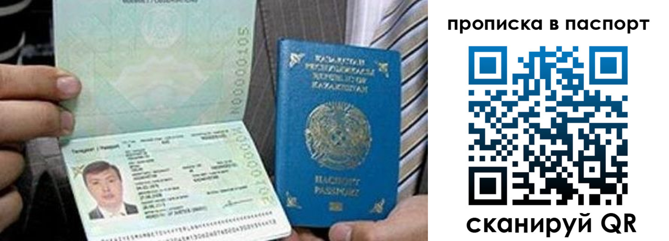 временная регистрация купить в Ухте
