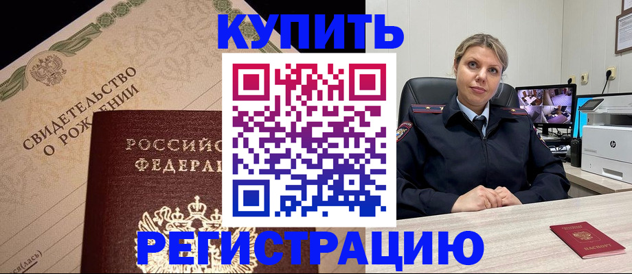 временная регистрация для школы в Ухте