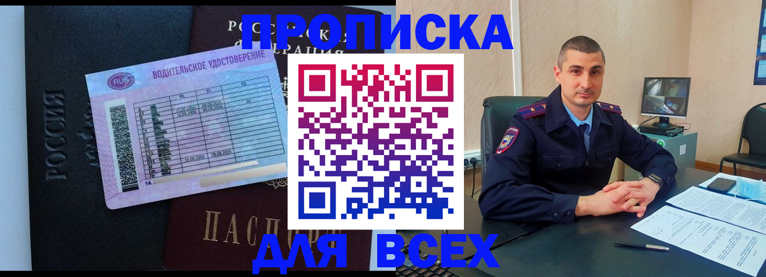 прописка для кредита в Ухте