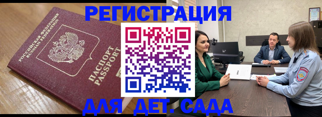 регистрация для школы в Ухте