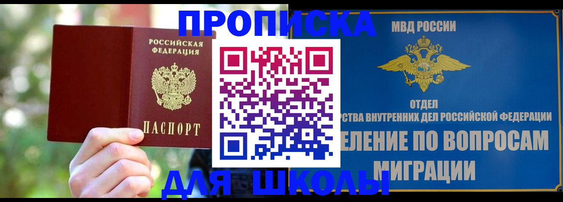 временная регистрация купить в Ухте