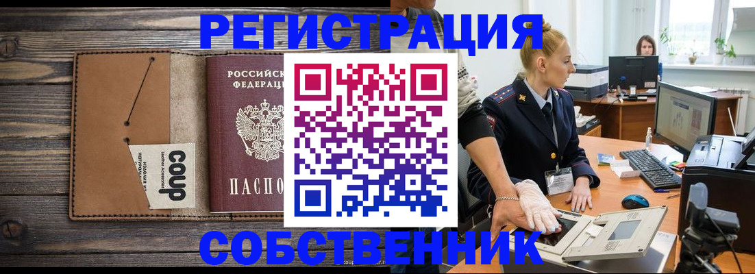 пропишу в квартире в Ухте