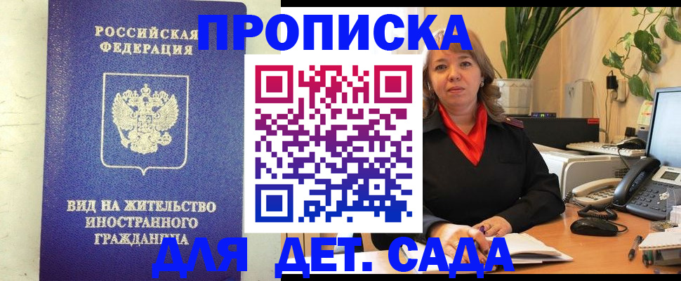 регистрация для школы в Ухте